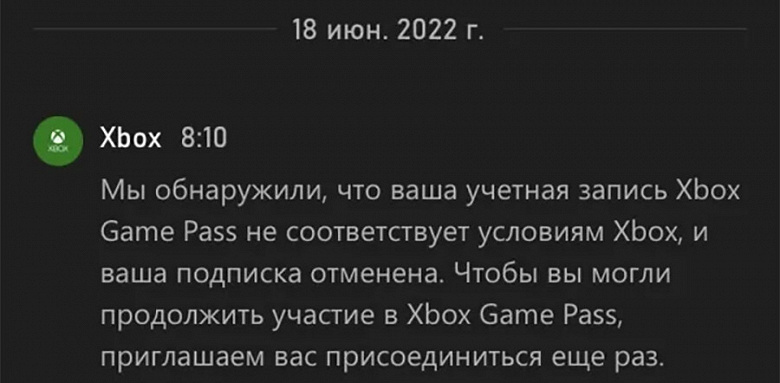 Microsoft отменила некоторым пользователям их подписки Xbox Game Pass Ultimate. Что происходит и почему?